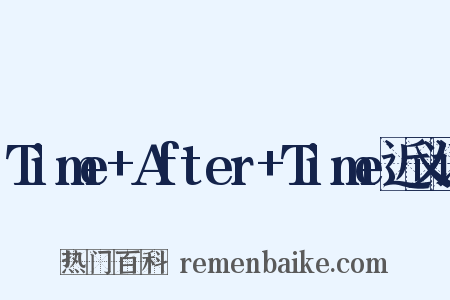 Time+After+Time近义词是什么意思的图片